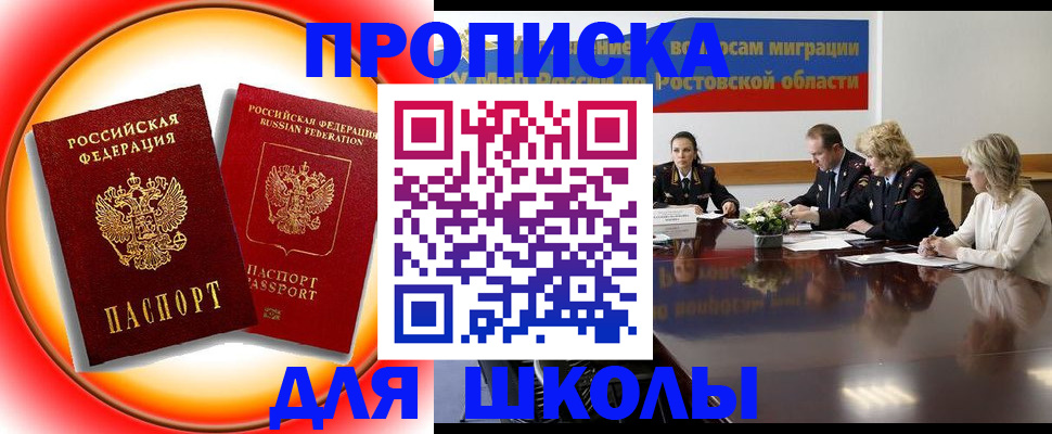 временная регистрация надежно в Бурятии